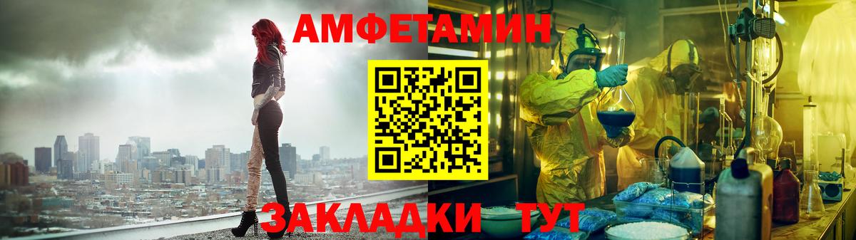 АМФ 97%  Вход с VPN  Амфетамин  Вышний Волочёк 