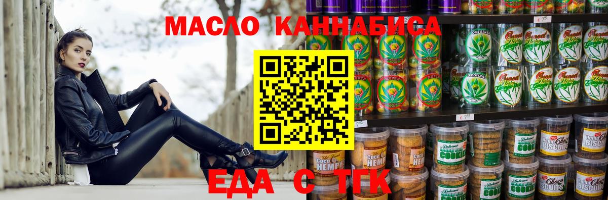 Вышний Волочёк  Еда ТГК марихуана  Вход с VPN 