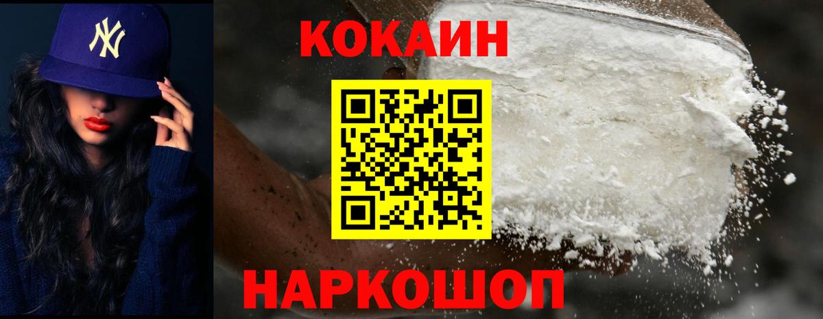 Кокаин Fish Scale  Cocaine Fish Scale  Вход с VPN  Вышний Волочёк 