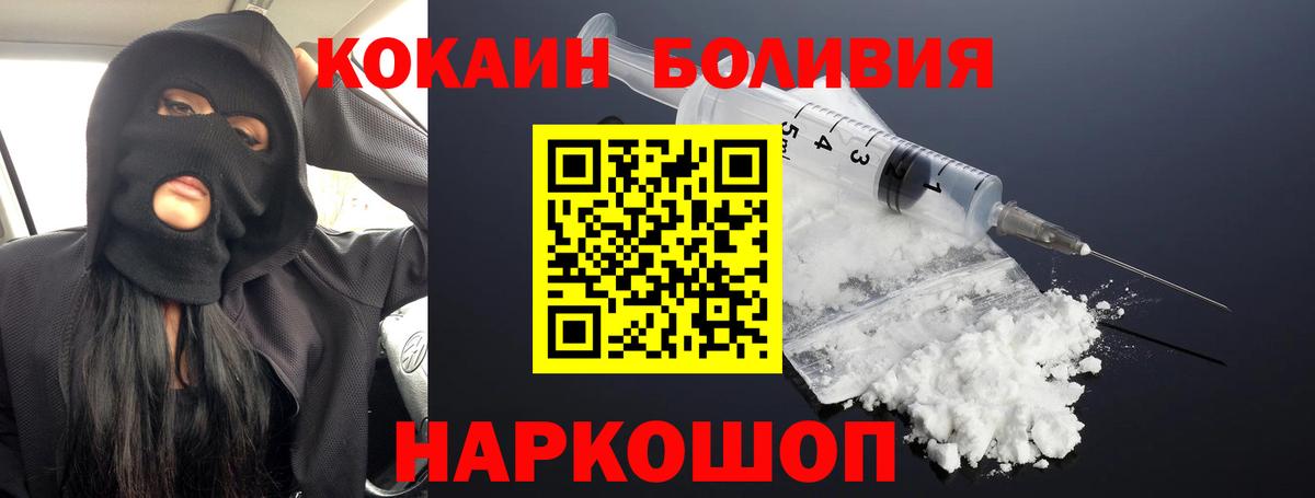 Кокаин FishScale Вышний Волочёк