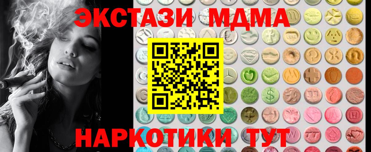 Вышний Волочёк  Экстази 280мг  Ecstasy  Вход с VPN  Экстази 280 MDMA 