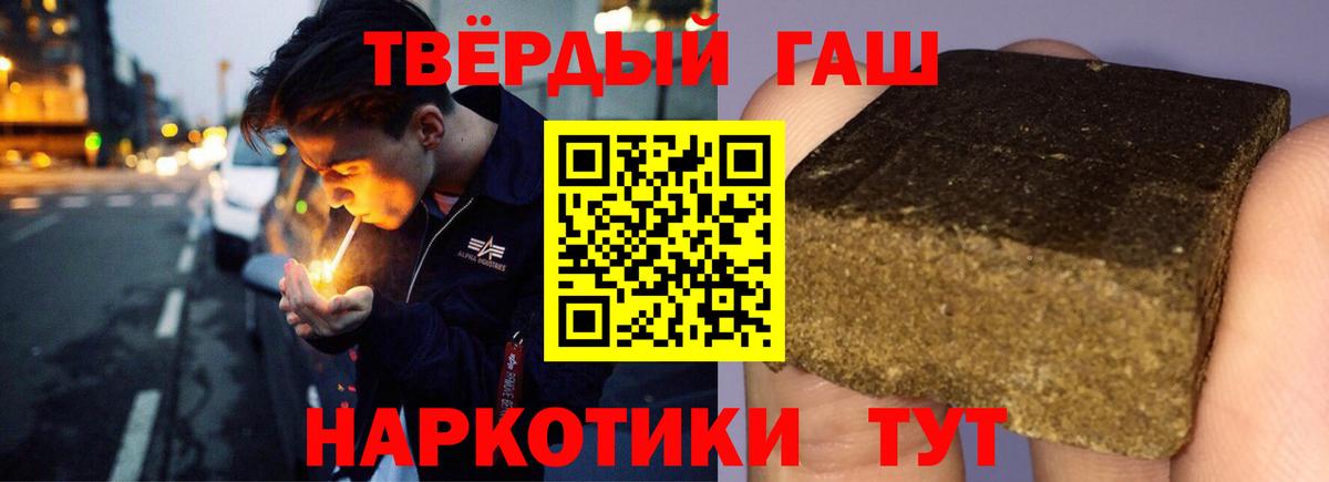 ГАШИШ Premium  Вход с VPN  Вышний Волочёк  ГАШИШ Premium 