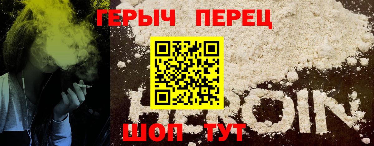 Вышний Волочёк  Героин  Вход с VPN  ГЕРОИН гречка 