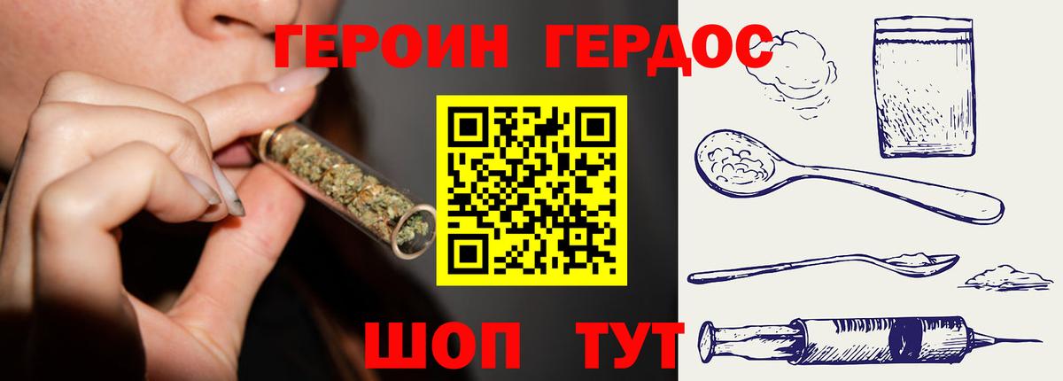 Героин Heroin Вышний Волочёк