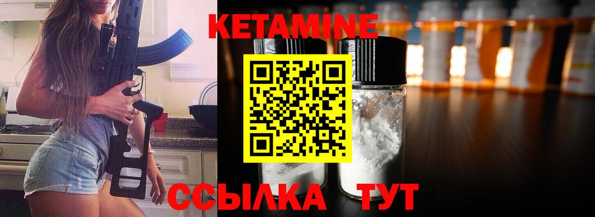 Вышний Волочёк  КЕТАМИН ketamine  даркнет клад  Вход с VPN 
