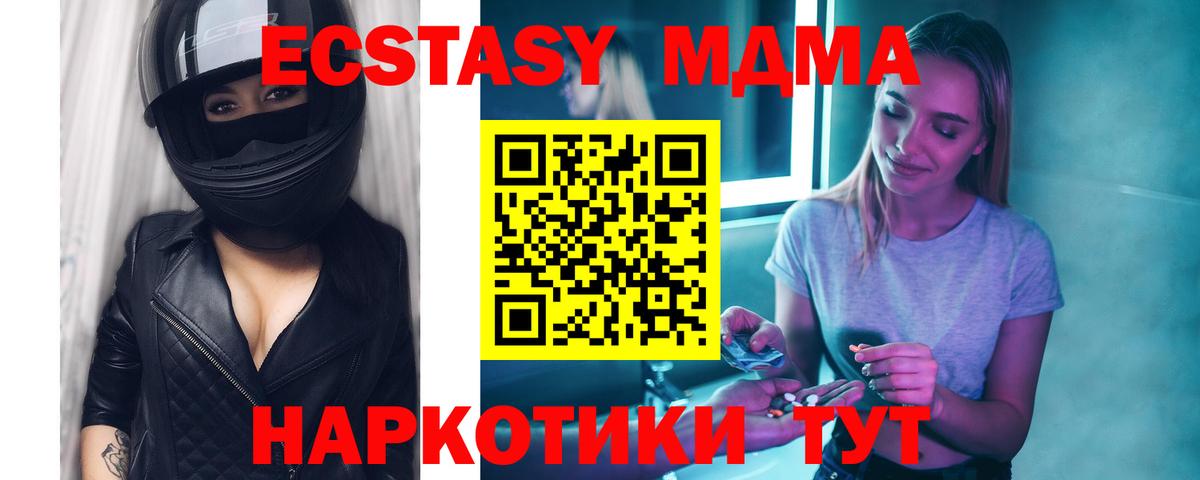 MDMA кристаллы  Вход с VPN  МДМА  MDMA кристаллы  Вышний Волочёк 