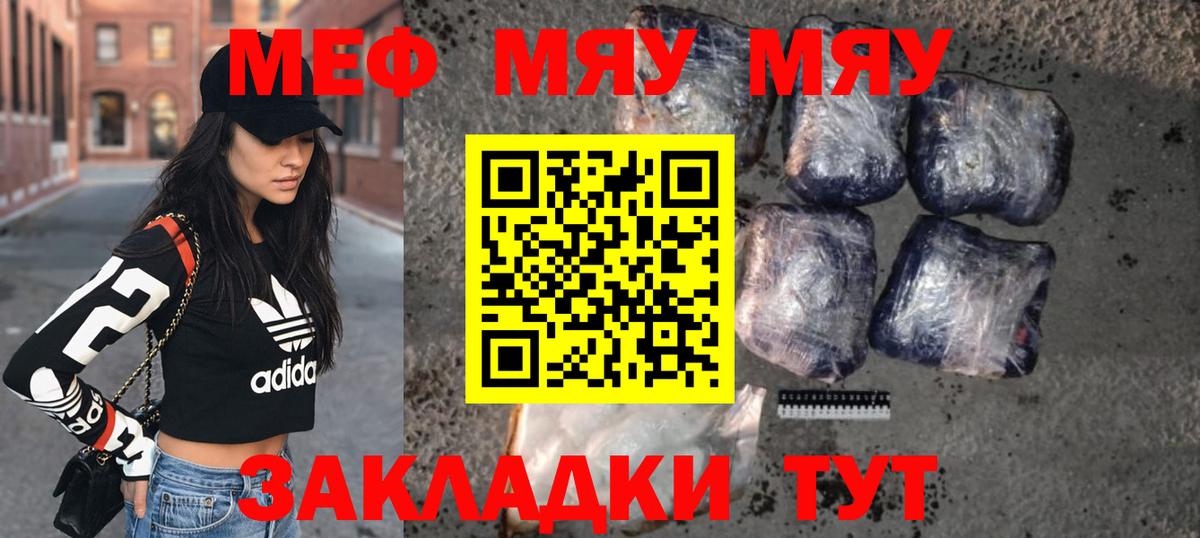 МЕФ  гидра онион  Мефедрон  Мефедрон VHQ  Вышний Волочёк  Вход с VPN  Меф mephedrone 