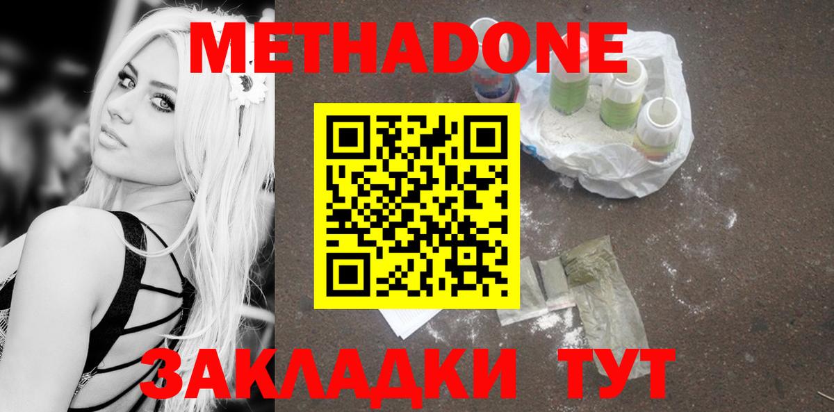 Вышний Волочёк  МЕТАДОН белоснежный  блэк спрут как зайти  Вход с VPN 
