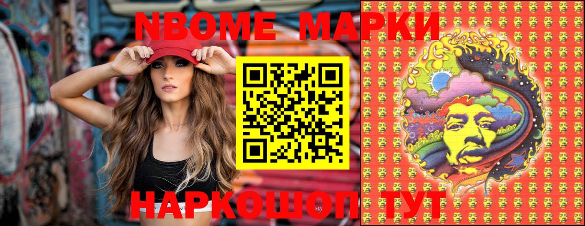 закладка  Марки N-bome 1500мкг  Марки N-bome 1500мкг  Вход с VPN  Вышний Волочёк 